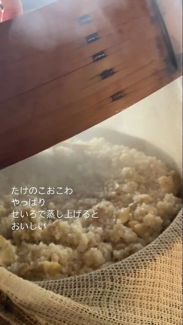 たけのこおこわ